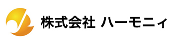 株式会社ハーモニィ